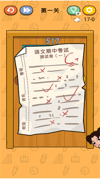 我的试卷去哪了安卓版