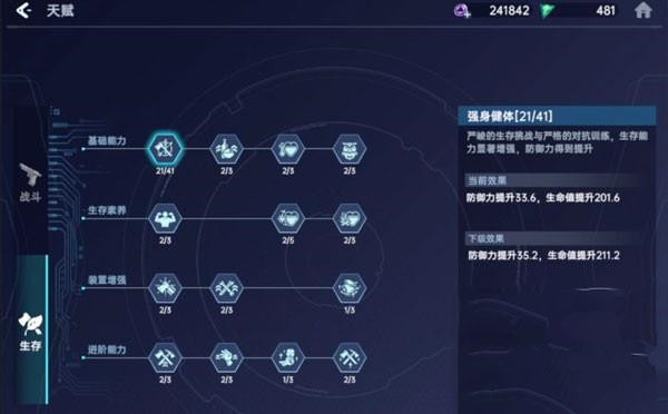 星球重启手机版