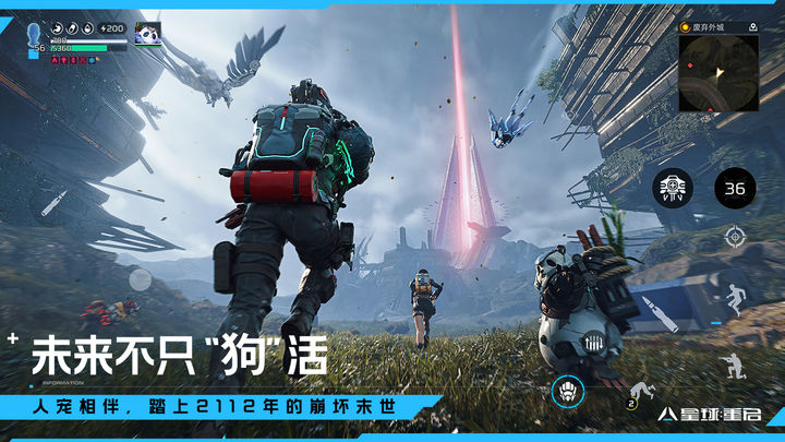 星球重启手机版