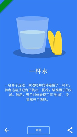 黑暗故事手游