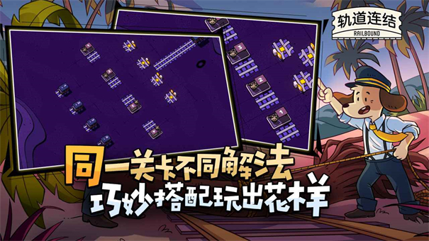 代号轨驶神拆最新版