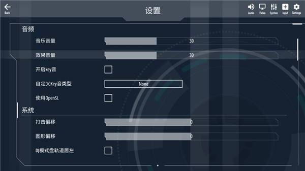 Malody手游