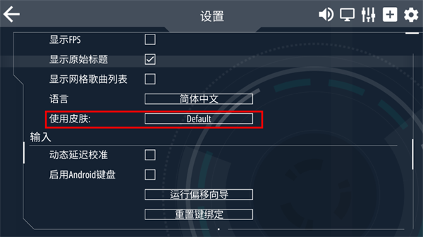 malody最新版