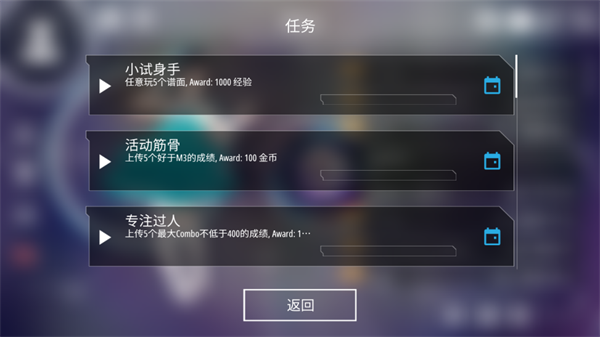 malody最新版