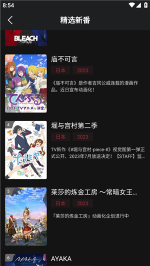 次元喵免广告