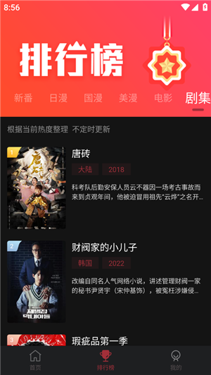 次元喵免广告