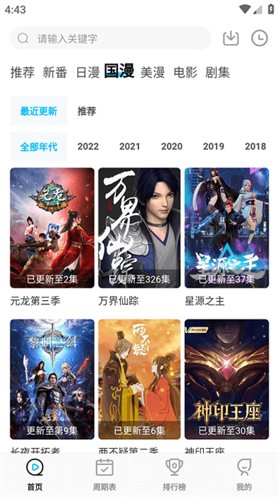 次元喵免广告