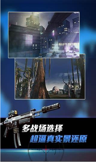 狙神荣耀内置mod菜单