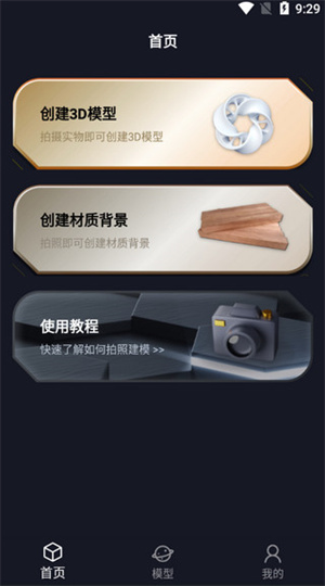 元宇宙app