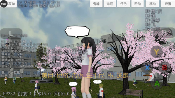 校园女生模拟器mod版