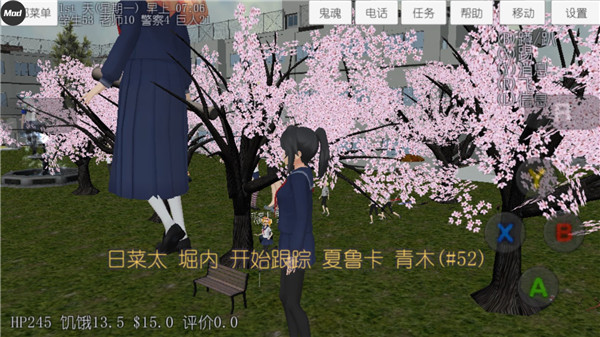 校园女生模拟器mod版