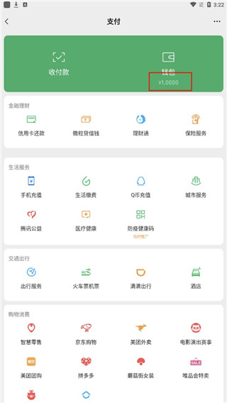 钱包模拟器安卓版