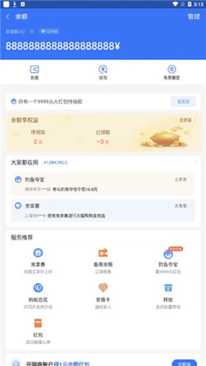 钱包模拟器安卓版