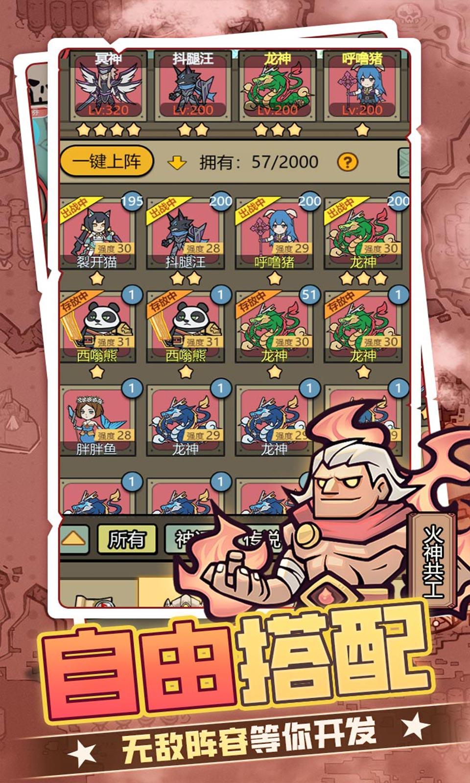 魔导英雄传说手机版
