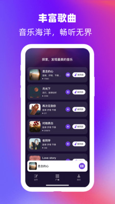 为爱写歌