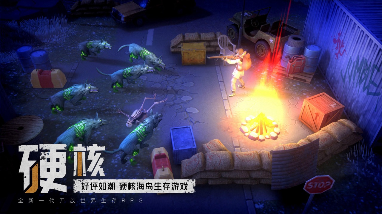末日的第53天最新版