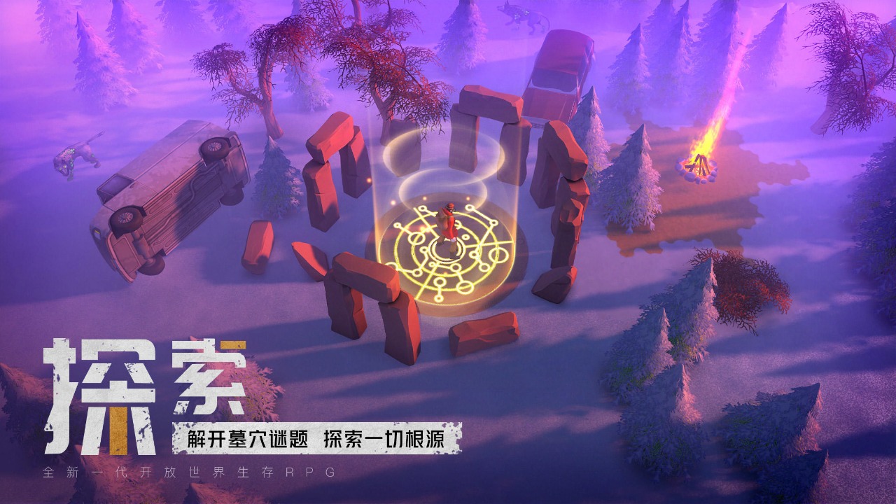 末日的第53天最新版