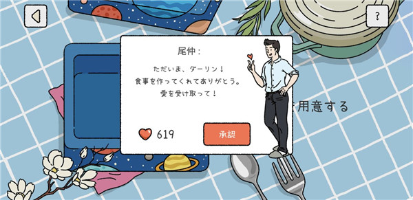 萌宅物语2024