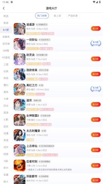 九妖手游福利