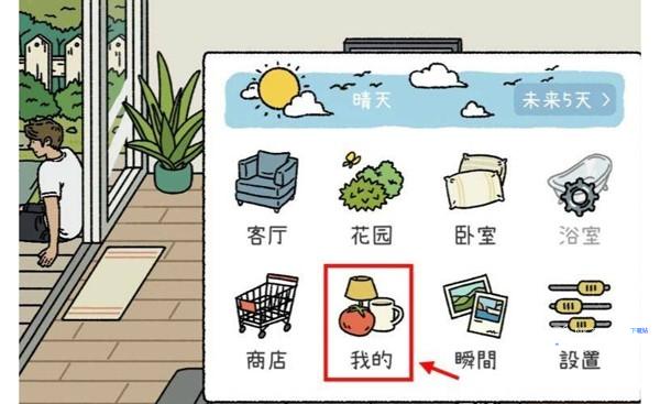 萌宅物语mod版