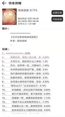浪云阅读器app