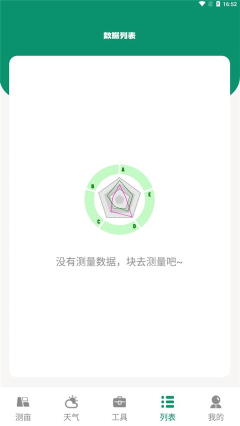 测亩仪免费