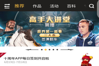 DNF助手安卓版