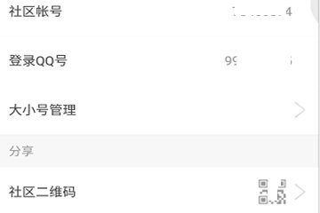 DNF助手安卓版