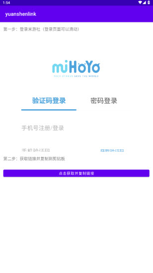原神查询抽卡记录app