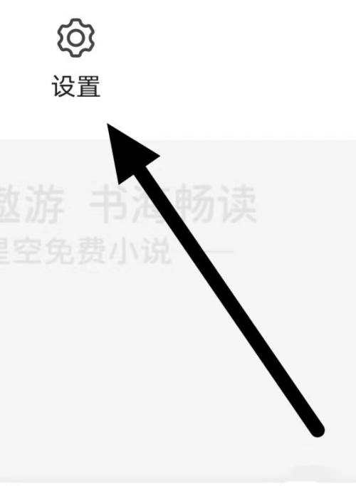 星空阅读app