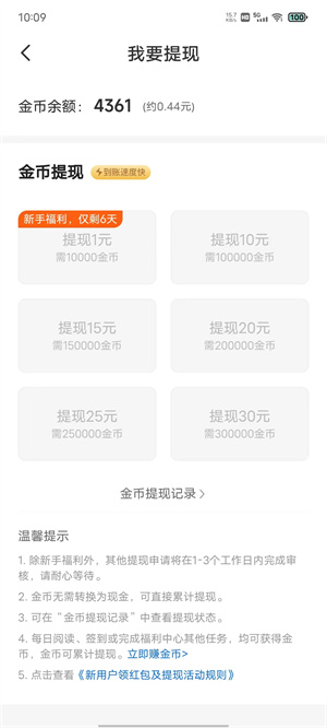 星空阅读app