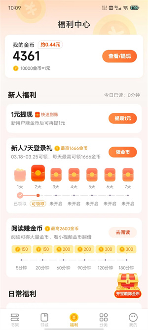星空阅读app