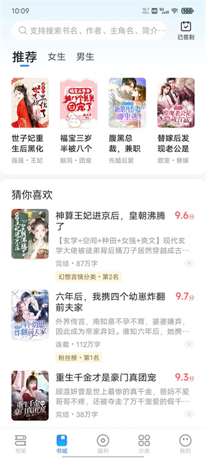 星空阅读app