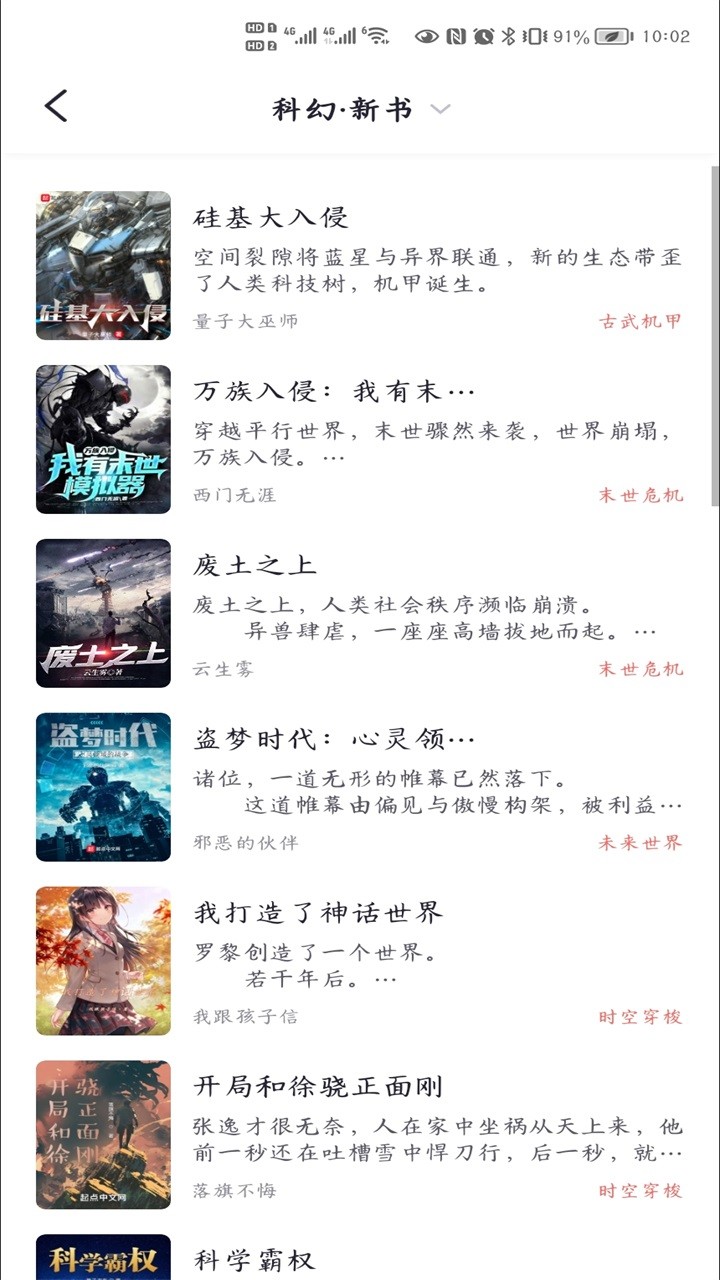几何小说最新版