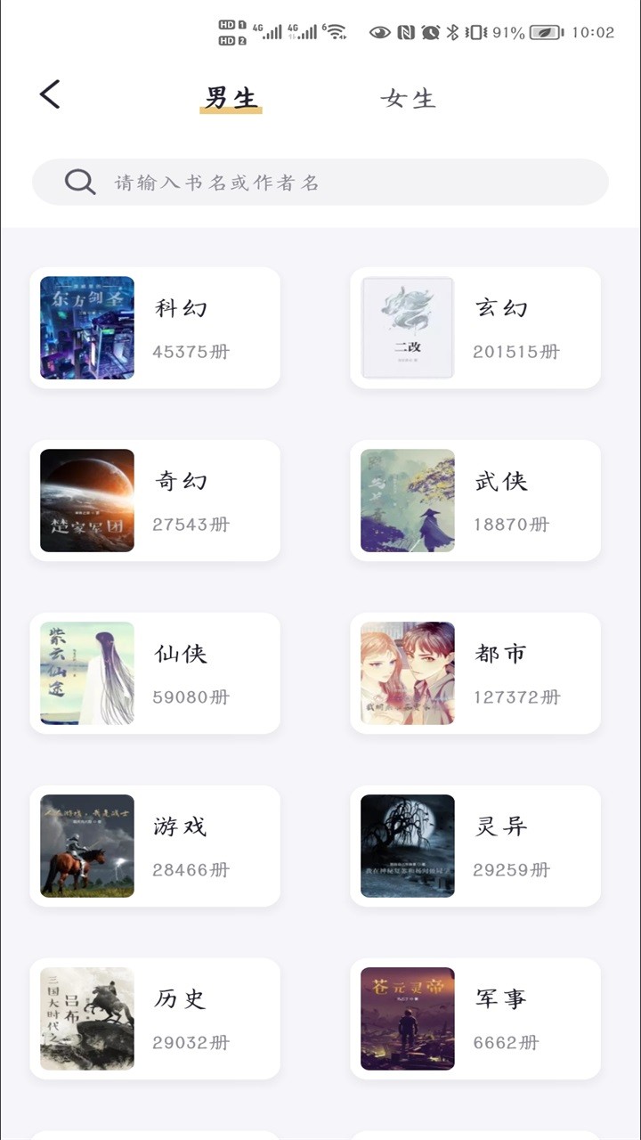 几何小说最新版