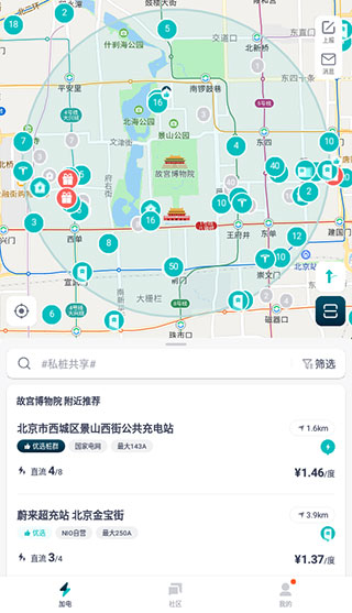 加电app