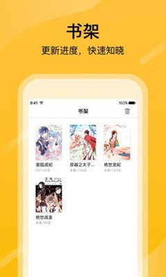 零点漫画免费下拉