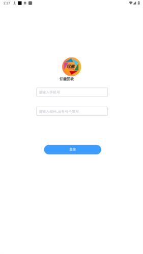 亿能烟盒回收