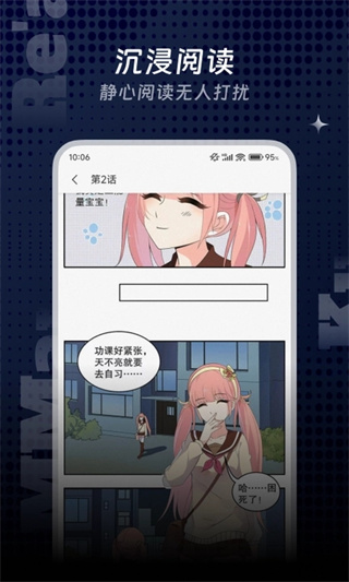 漫飞阅读