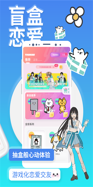 YOUMORE手机版