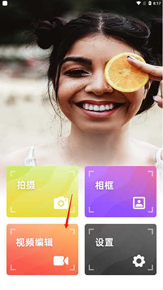 dazz cam相机