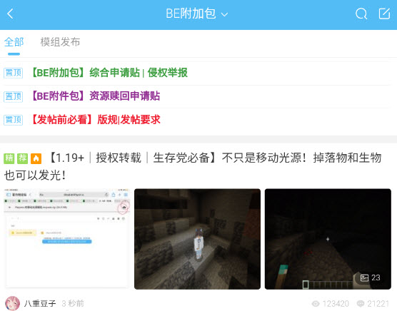minecraft苦力怕论坛