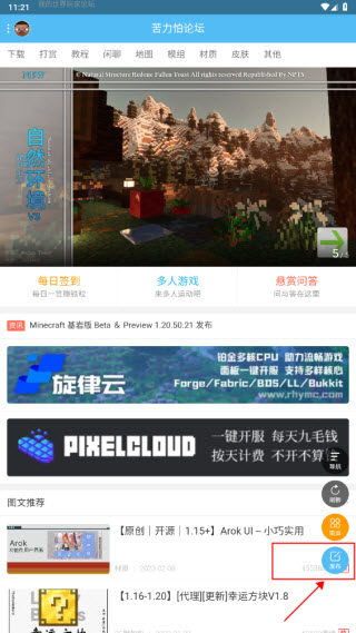 minecraft苦力怕论坛