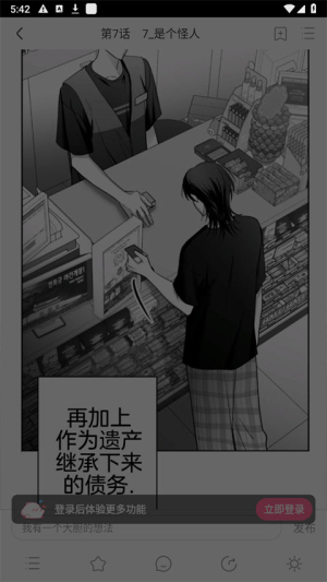 一耽漫画app最新版