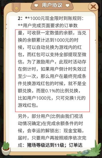 猪猪快跑免广告
