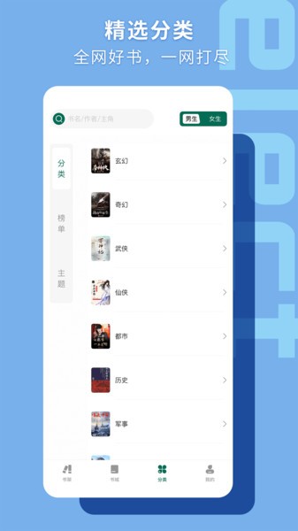 书荒阁app