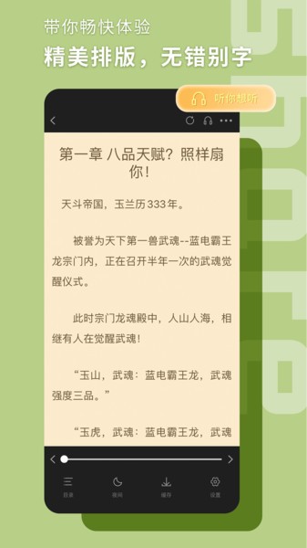 书荒阁app