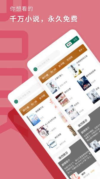 书荒阁app