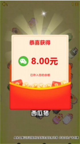 猪猪快跑免广告