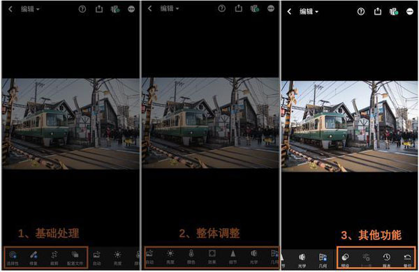 lightroom调色软件手机版